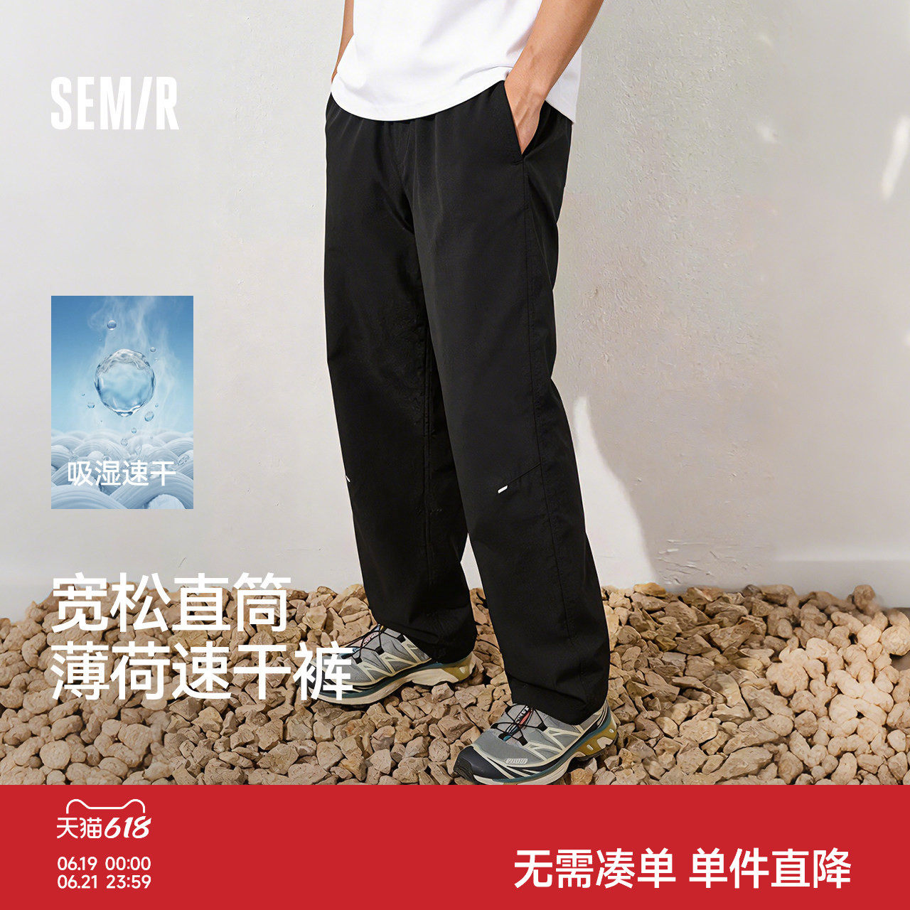 森马休闲裤男春夏立体裁剪宽松直筒裤子2026新款户外工装速干长裤