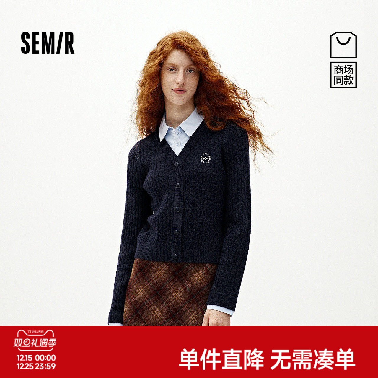 商场同款|森柔森马针织开衫女冬季短款衬衫领假两件2025新款毛衫