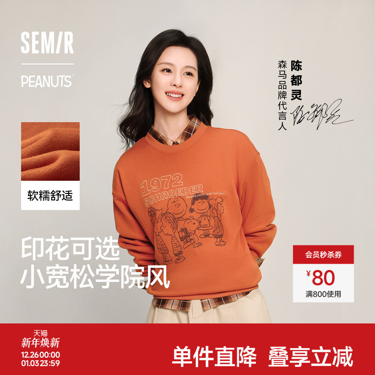 森马史努比系列卫衣女卡通落肩宽松衣服个性秋设计感图案上衣小众