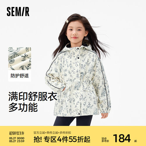 三防防风舒服衣，满印加绒连帽外套