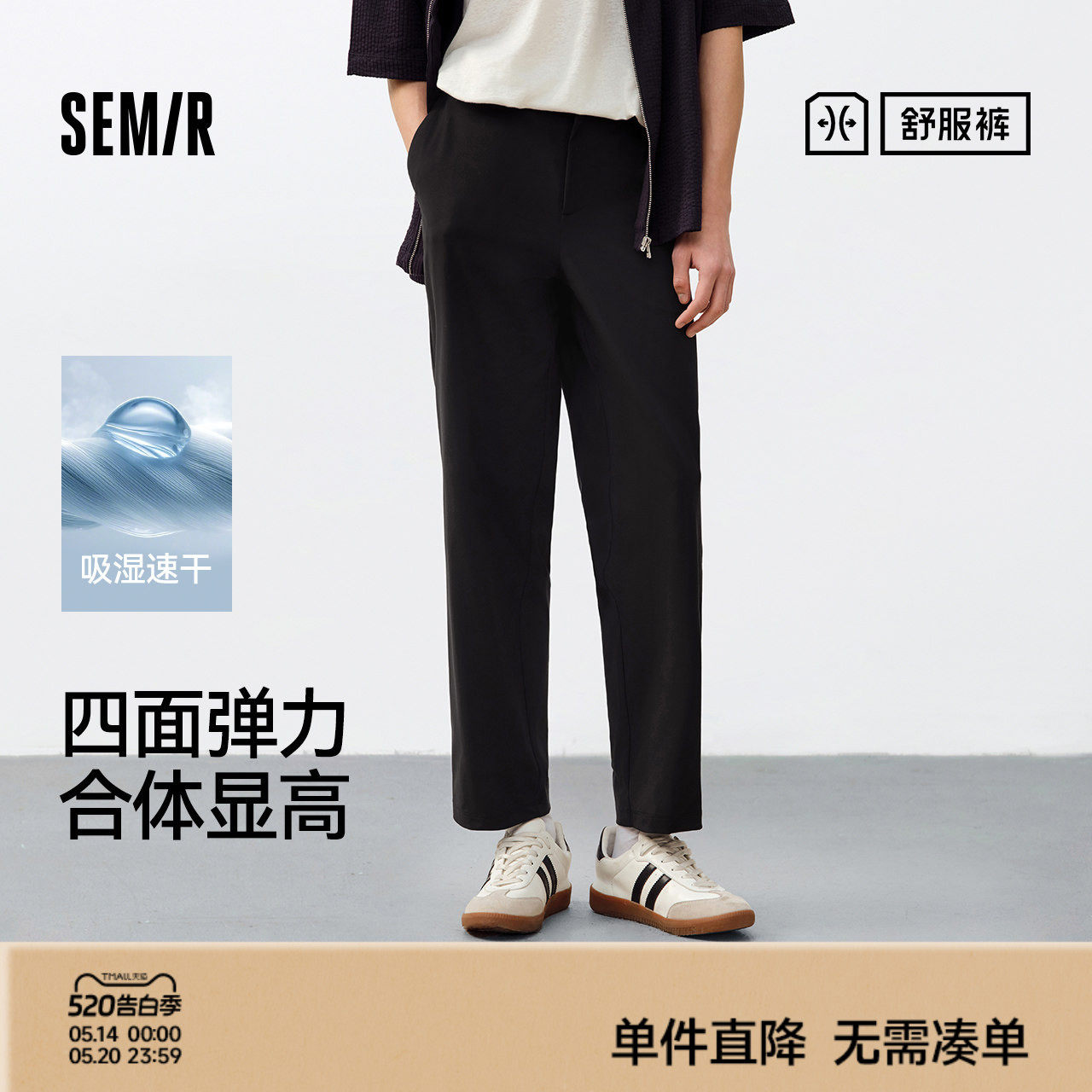 舒服裤|森马直筒裤男2026夏新款九分休闲西裤吸湿速干锥形裤子男