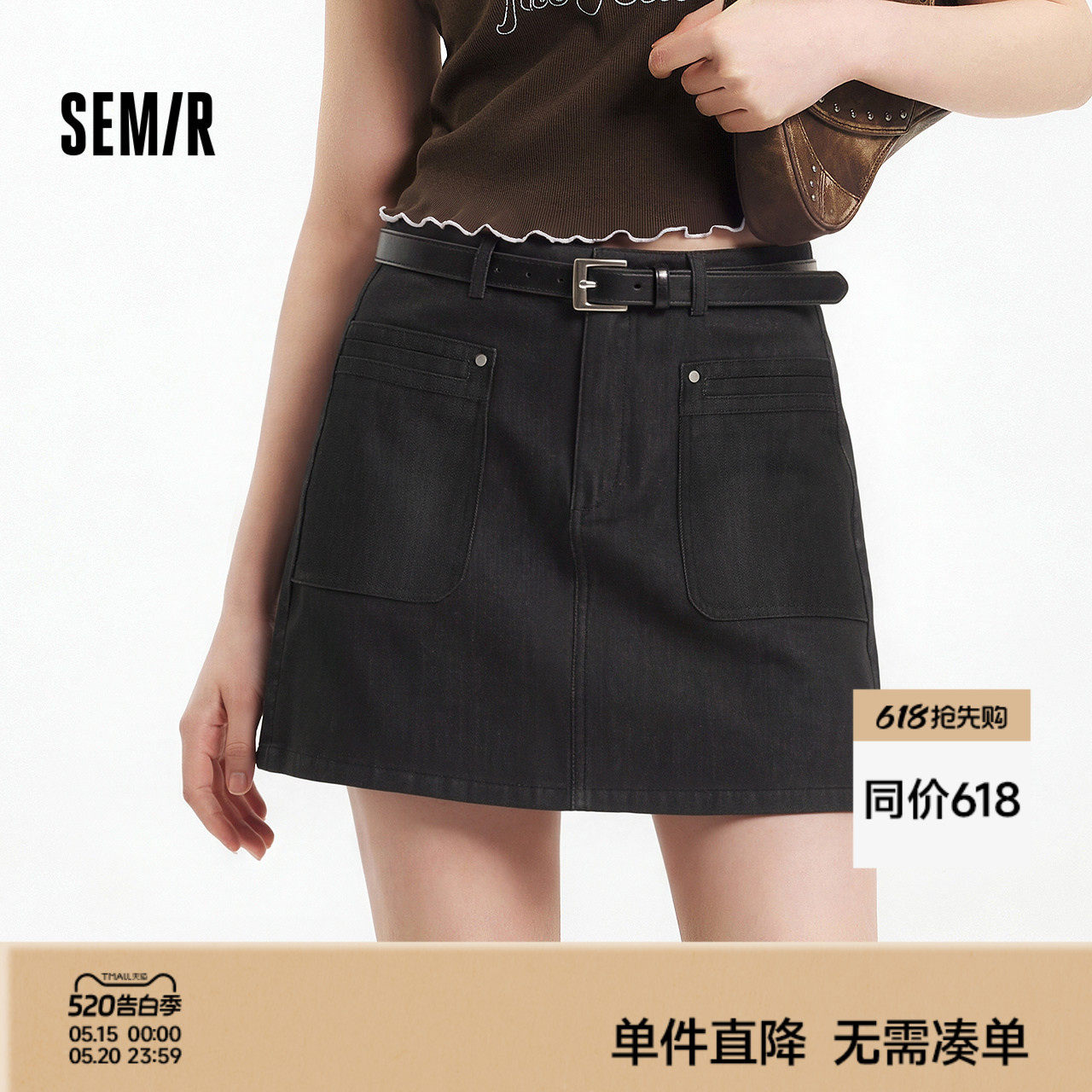 森马半身裙女夏季高腰腰带短裙显瘦显腿长潮酷潮流复古百搭A字裙