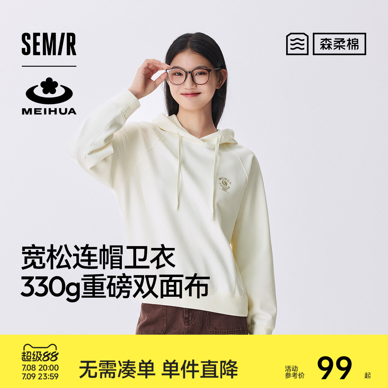 森馬梅花系列插肩袖寬松衛衣女