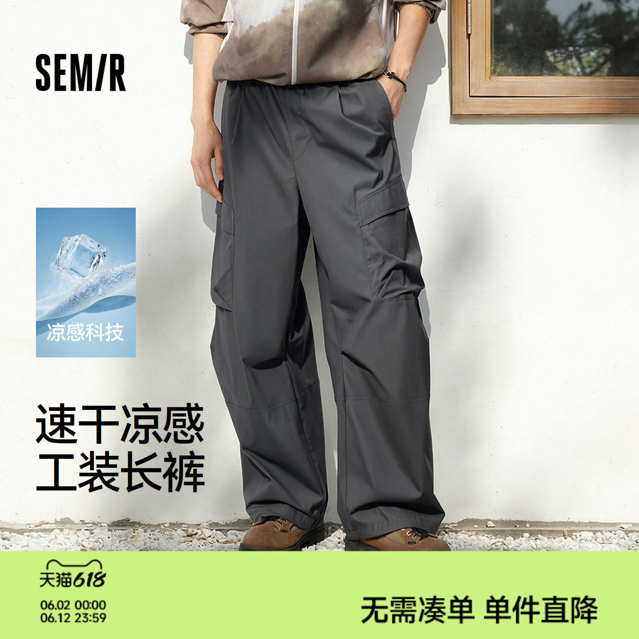 森马休闲裤男夏膝部压褶廓形工装弯刀裤2026新款凉感速干潮流长裤