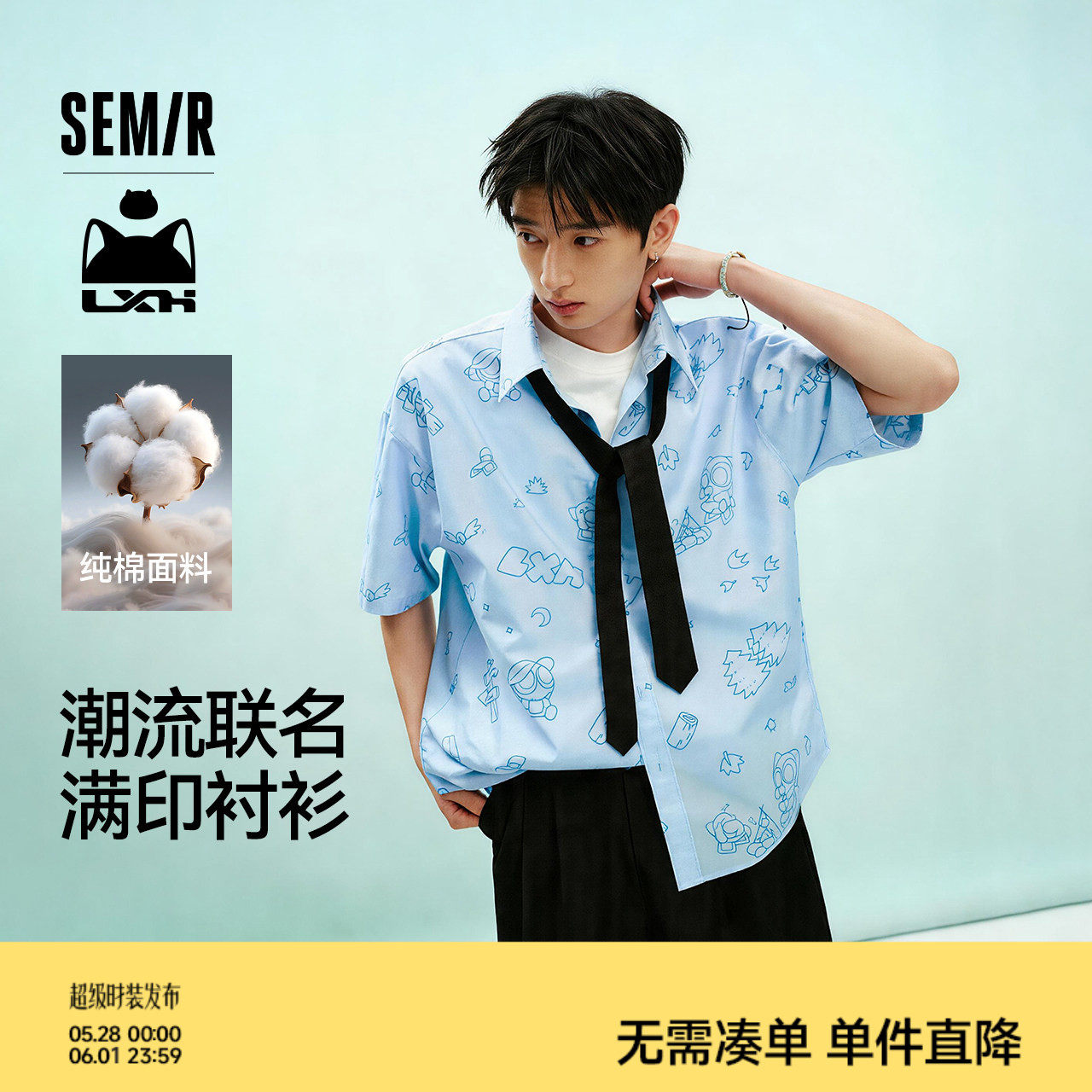 森马罗小黑衬衫男夏季趣味满版印花上衣2026新款纯棉翻领短袖衬衣