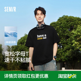 夏裝 涼感T 森馬短袖 T恤男2025新款 吸濕速干抗菌遮熱上衣寬松印花