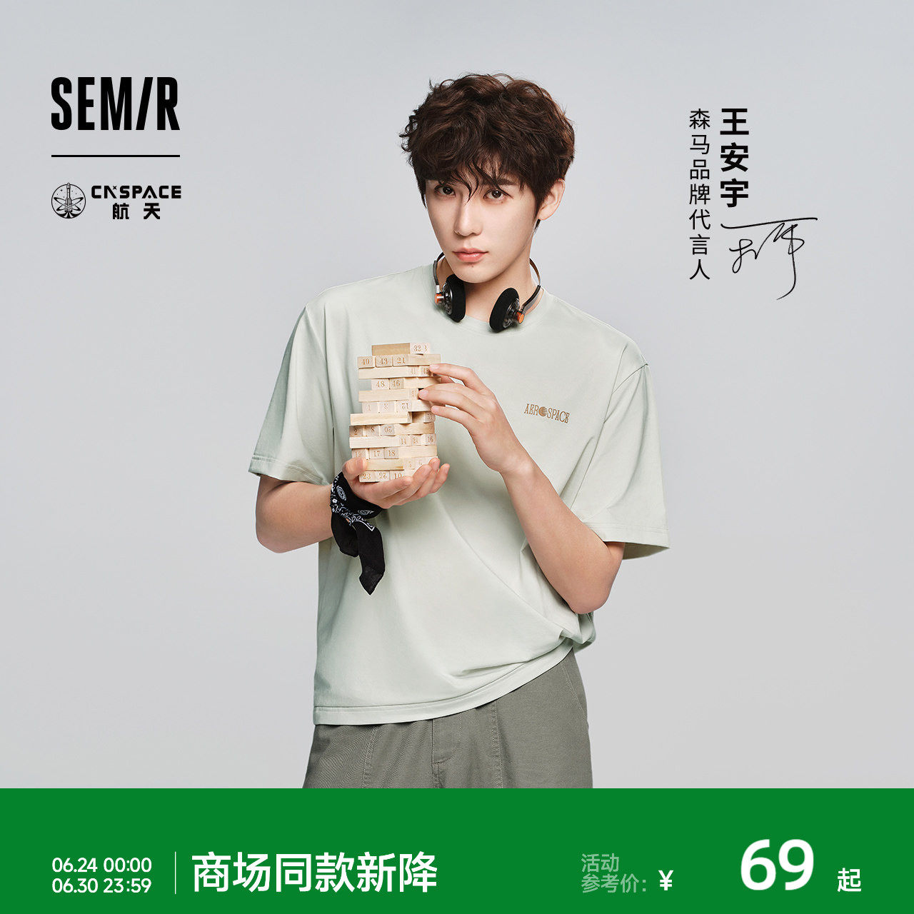 王安宇同款|森马防晒短袖t26夏新款潮流印花上衣凉感T恤男女速干