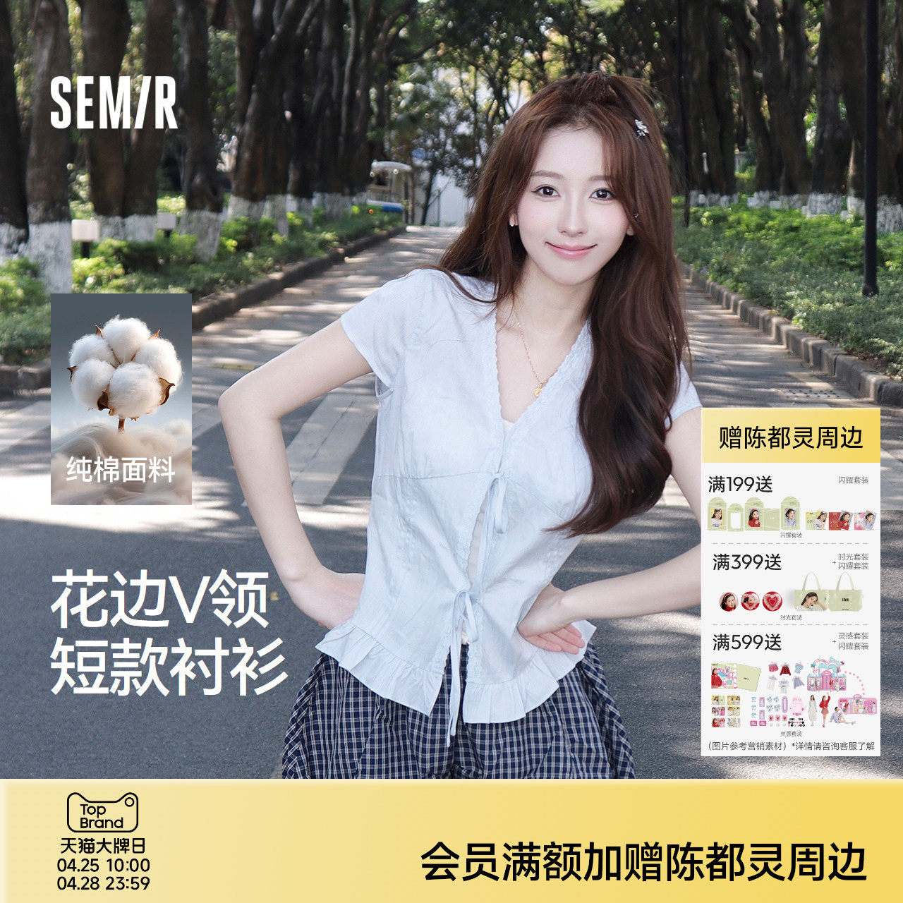 森马短袖衬衫女夏季短款V领蝴蝶结纯棉修身2026新款甜美俏皮衬衣