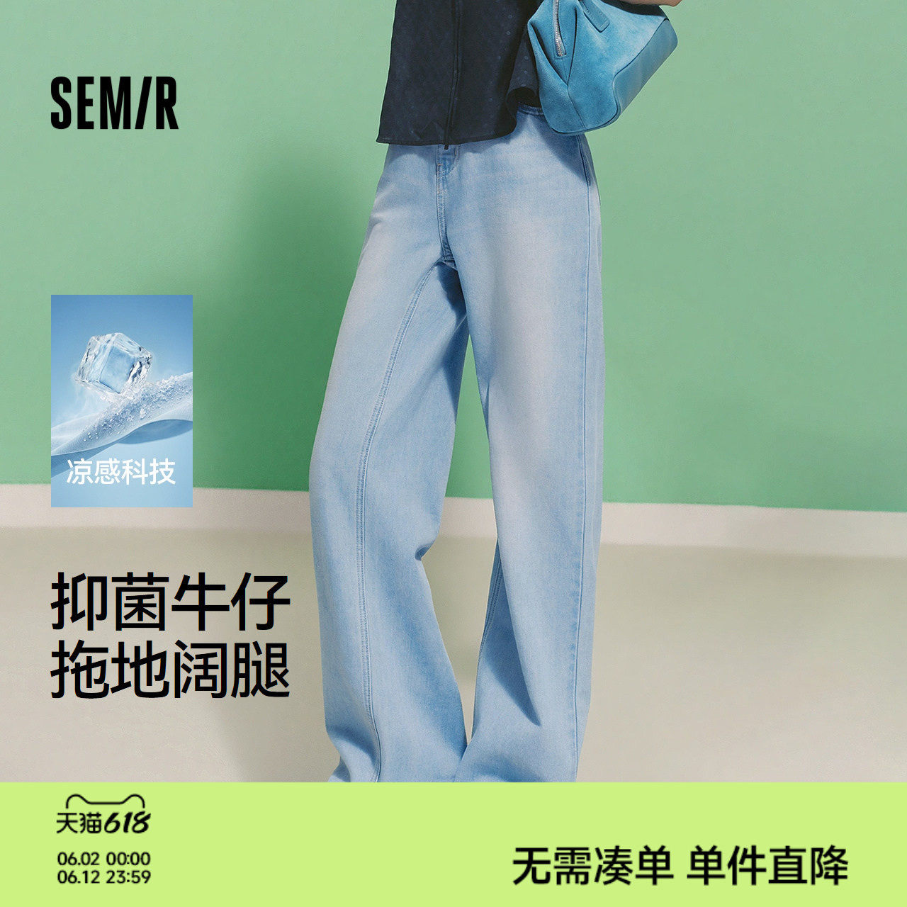 森柔|森马牛仔裤女夏季凉感抑菌阔腿裤2026新款显腿长潮流拖地裤