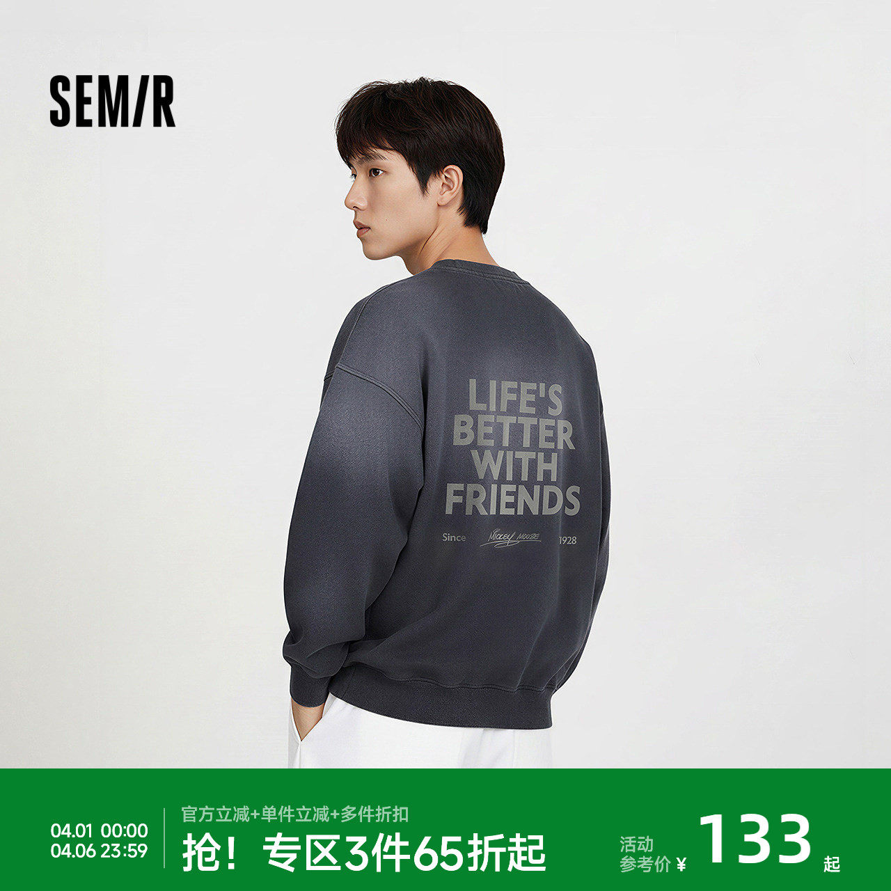 森马迪士尼合作系列卫衣男春季简约字母印花上衣情侣装圆领套头衫