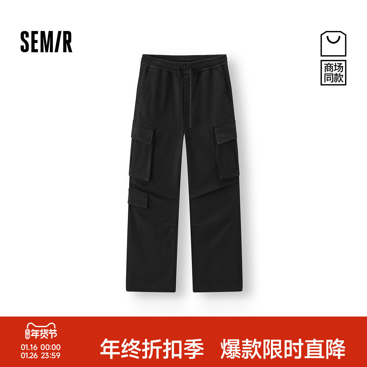 商场同款|森马休闲裤男冬季宽松直筒工装裤2025新款流行户外长裤,男装,休闲裤,淘宝优惠券,粉丝福利购,淘宝优惠卷