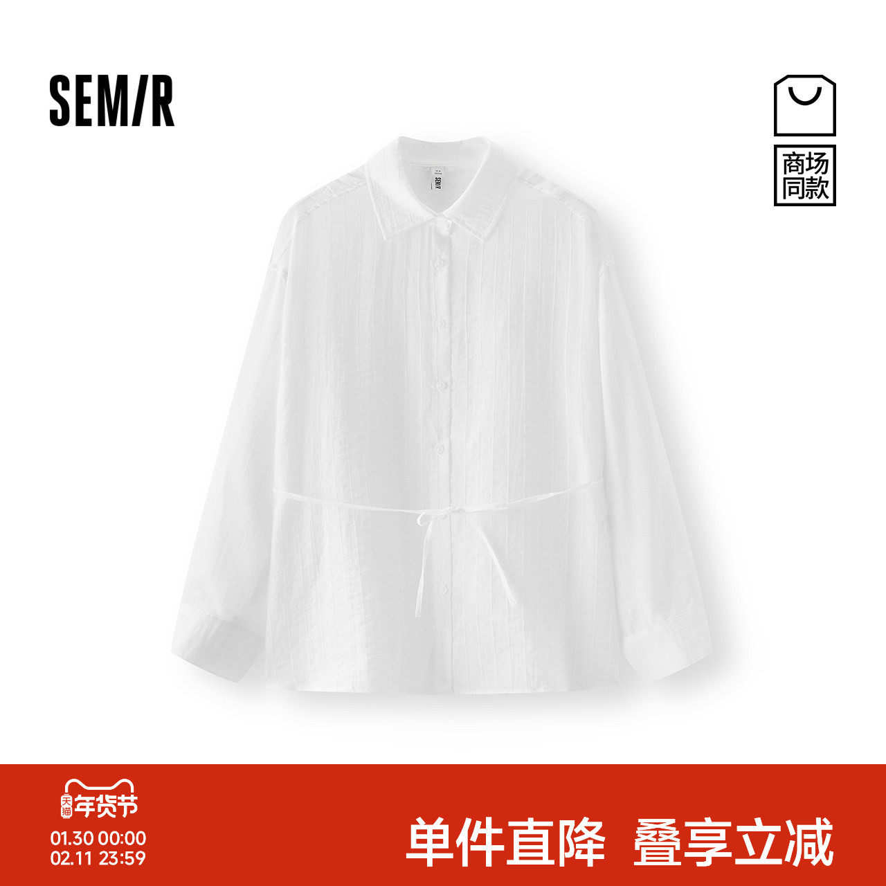 商场同款|森马长袖衬衫女夏中长款oversize收腰2026新款