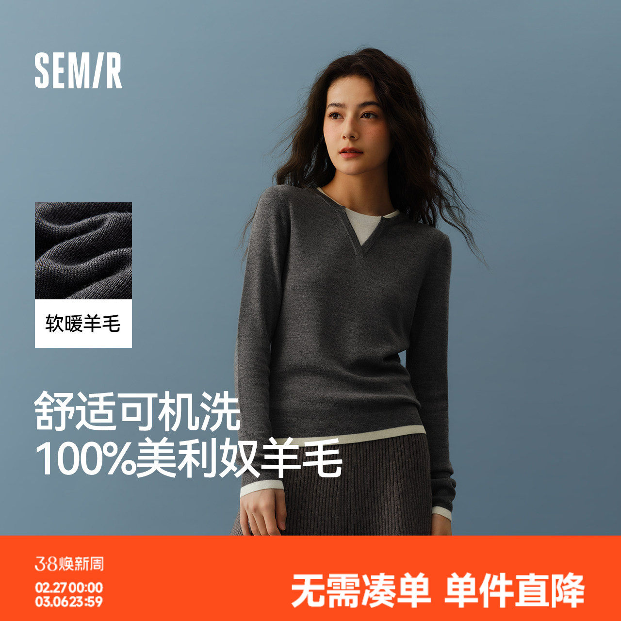 森马针织衫女含羊毛圆领修身气质打底衫秋冬季新款假两件拼色毛衫