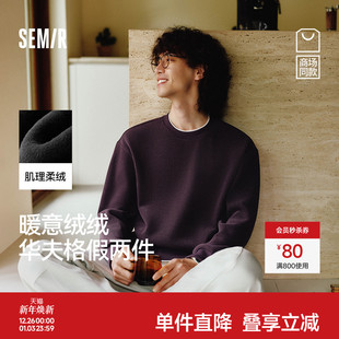 2025新款 加绒假两件长袖 百搭华夫格上衣 森马卫衣男冬季 商场同款