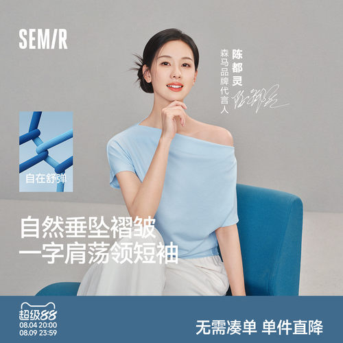 森马荡领连肩袖褶皱短款T恤女