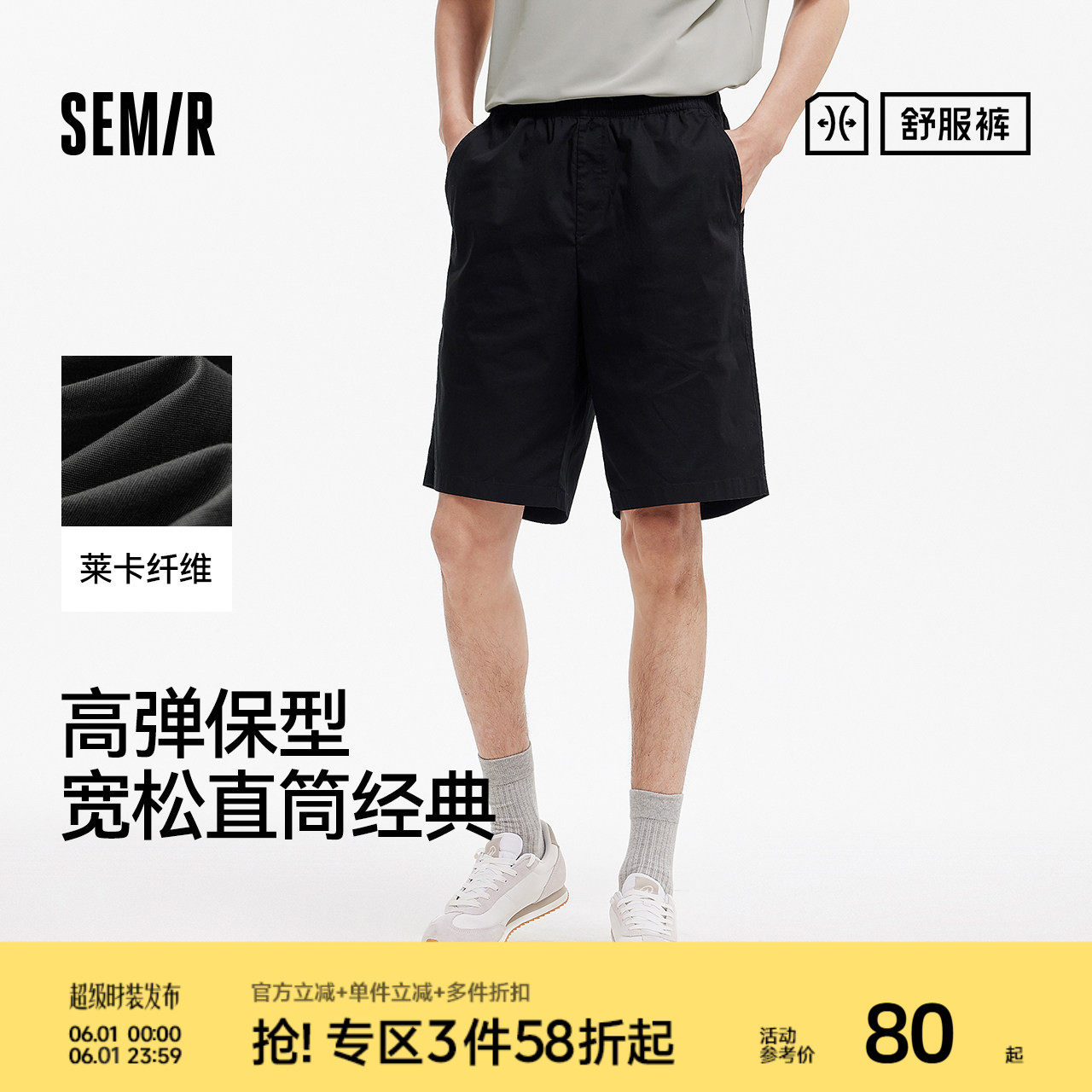 舒服裤|商场同款森马休闲短裤男2025夏新款纯色宽松直筒裤四分长