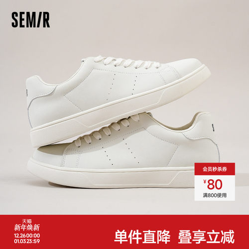 Semir男鞋新款时尚休闲鞋