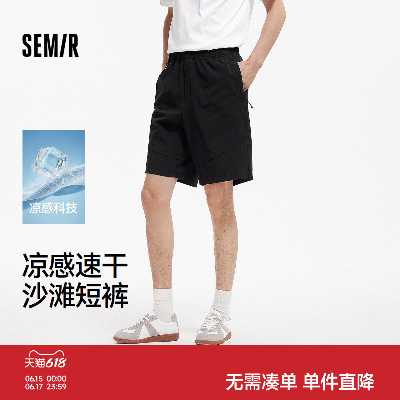 舒服裤|森马休闲裤男夏季凉感吸湿速干户外沙滩裤子百搭宽松短裤