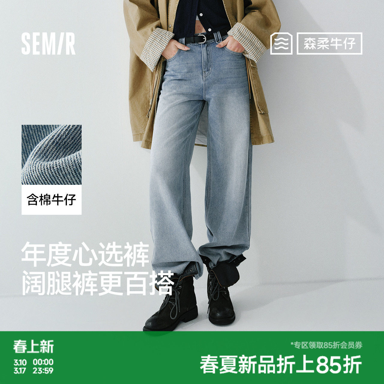 森马牛仔裤女春含莱赛尔阔腿裤2026新款复古港风遮肉显腿长拖地裤