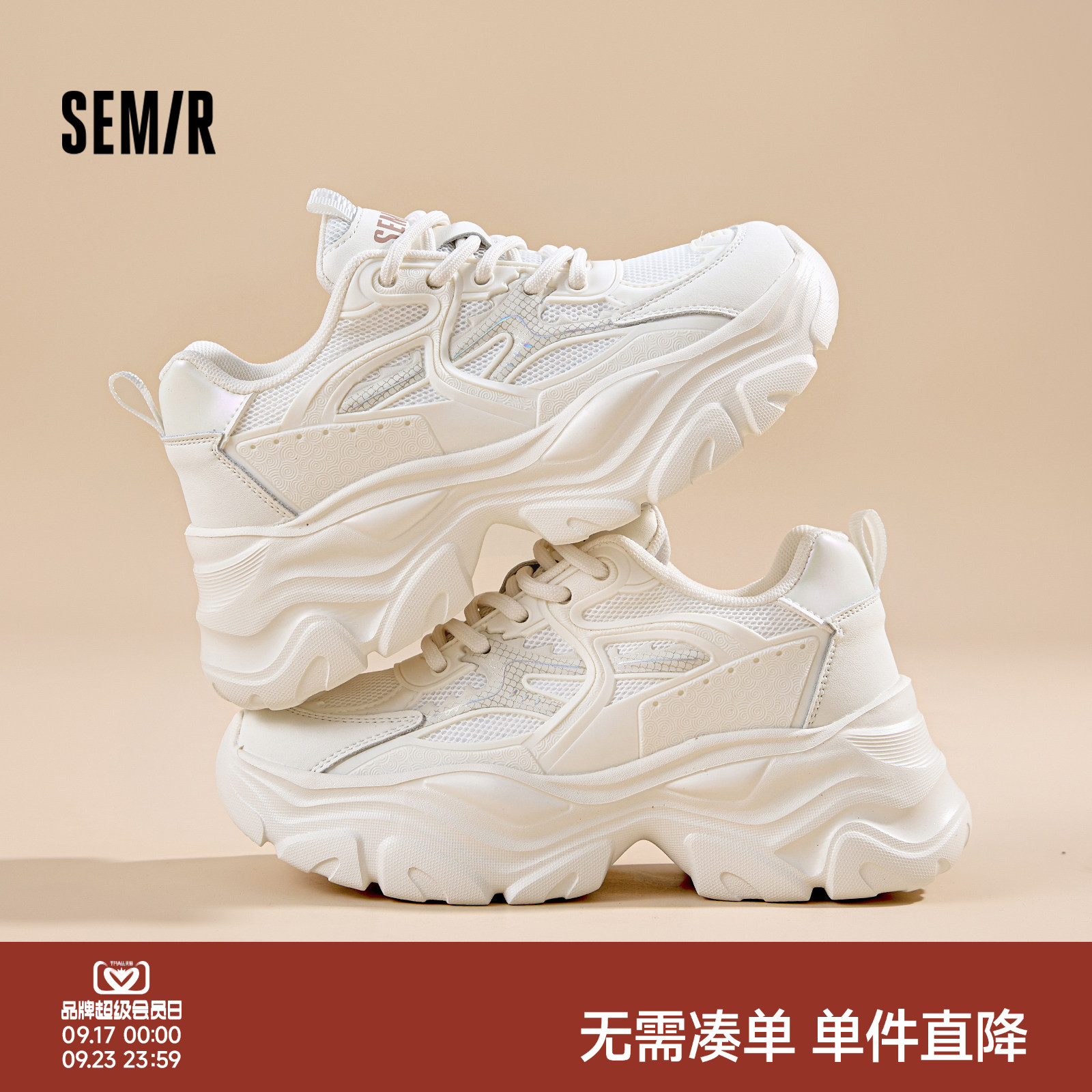 Semir老爹鞋厚底增高透气图片