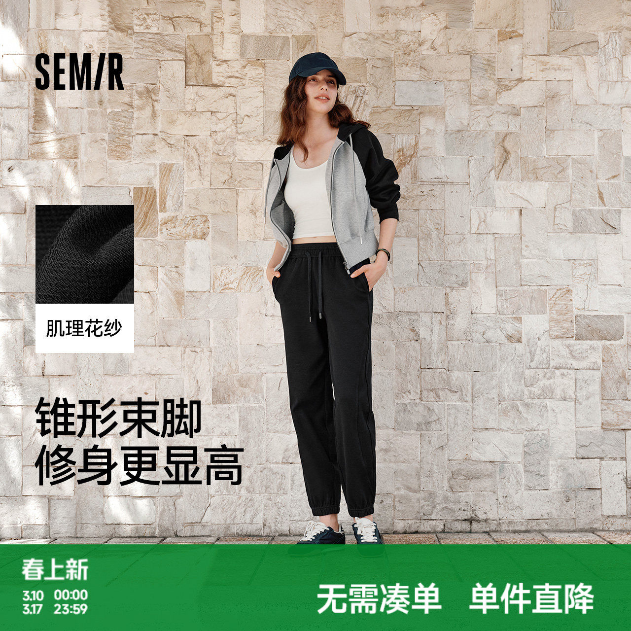 森马休闲裤女纯色松紧腰束脚卫裤女士潮流简约风秋季拼接长裤显瘦