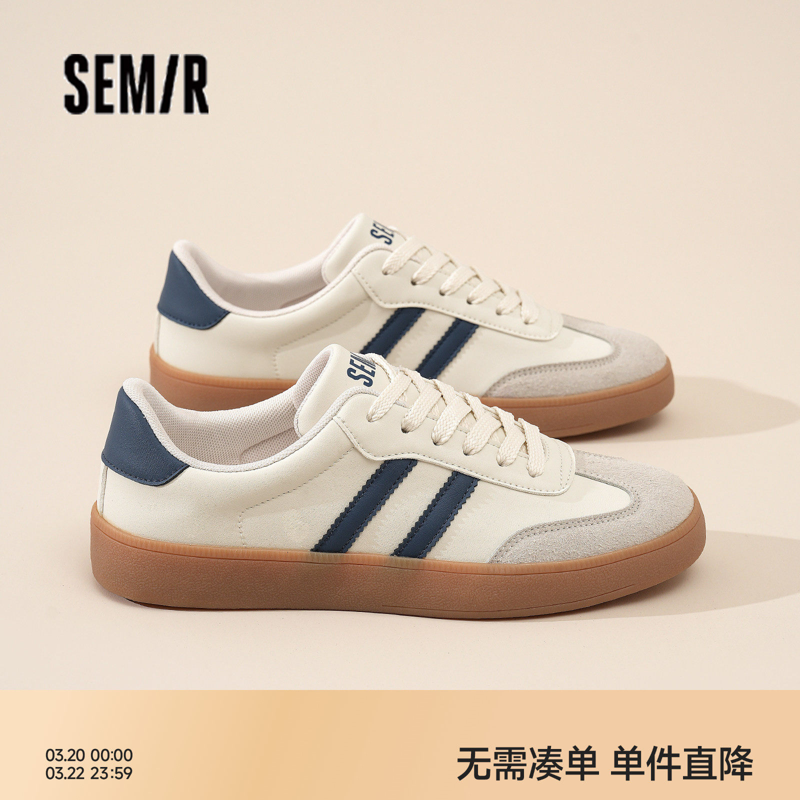 Semir男鞋德训鞋2026春季新款薄底低帮复古小白鞋经典平底休闲鞋