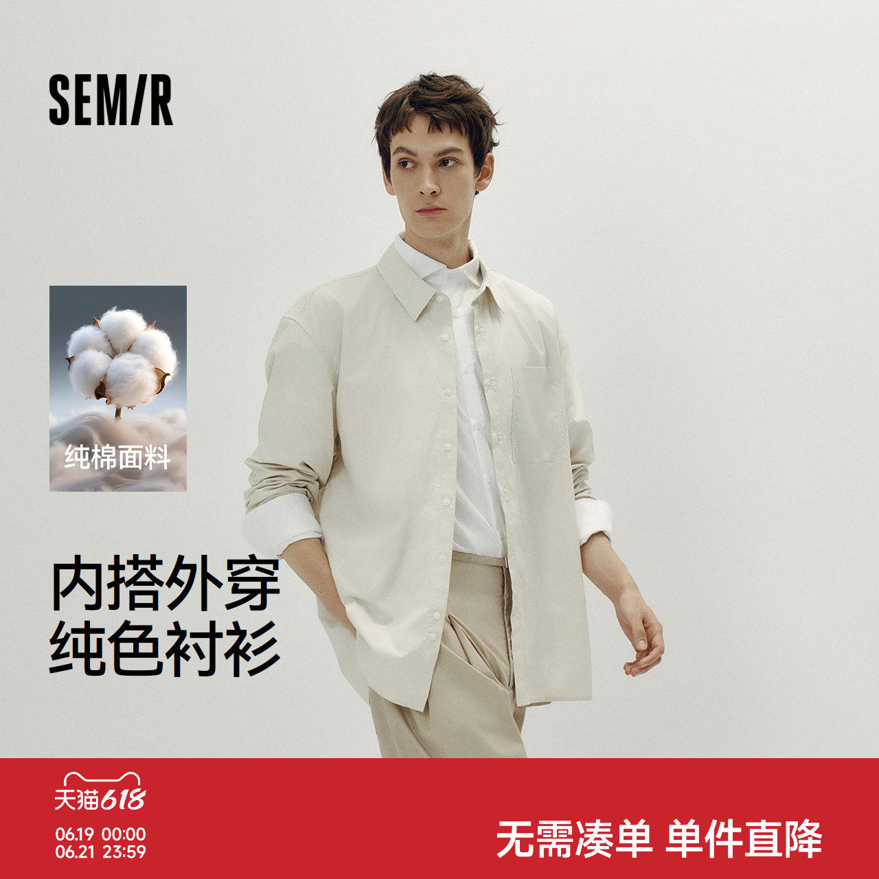 森马长袖衬衫男秋纯棉外穿衬衣简洁干练宽松翻领内搭实用贴袋上衣