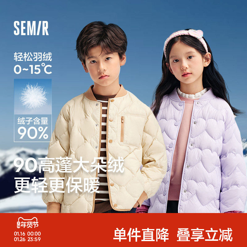 森马儿童轻薄羽绒服2024年冬装男童女童三防外套校服神器内胆童装