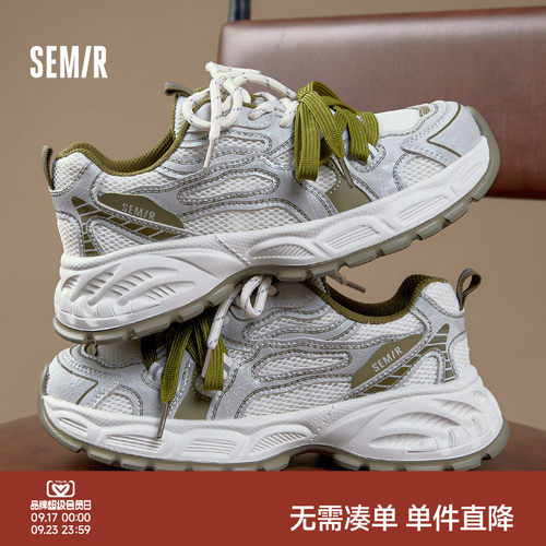 Semir新款银色厚底网面老爹鞋女