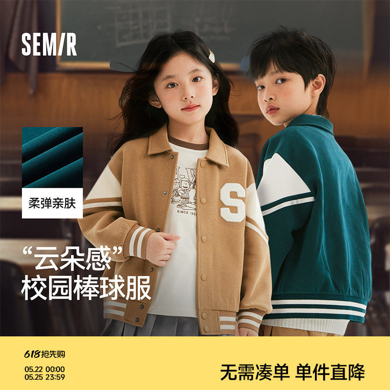 森马儿童外套春装撞色美式复古学院风棒球服男童女童时尚夹克上衣