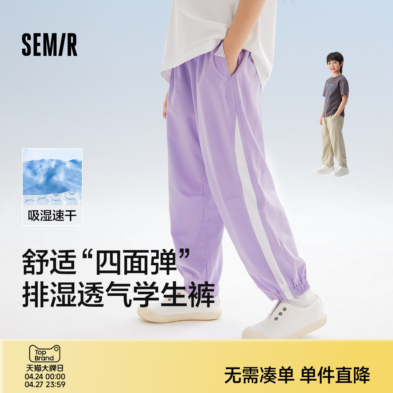 森马儿童长裤夏季新款透气网眼可收纳宽松休闲运动裤男童女童裤子