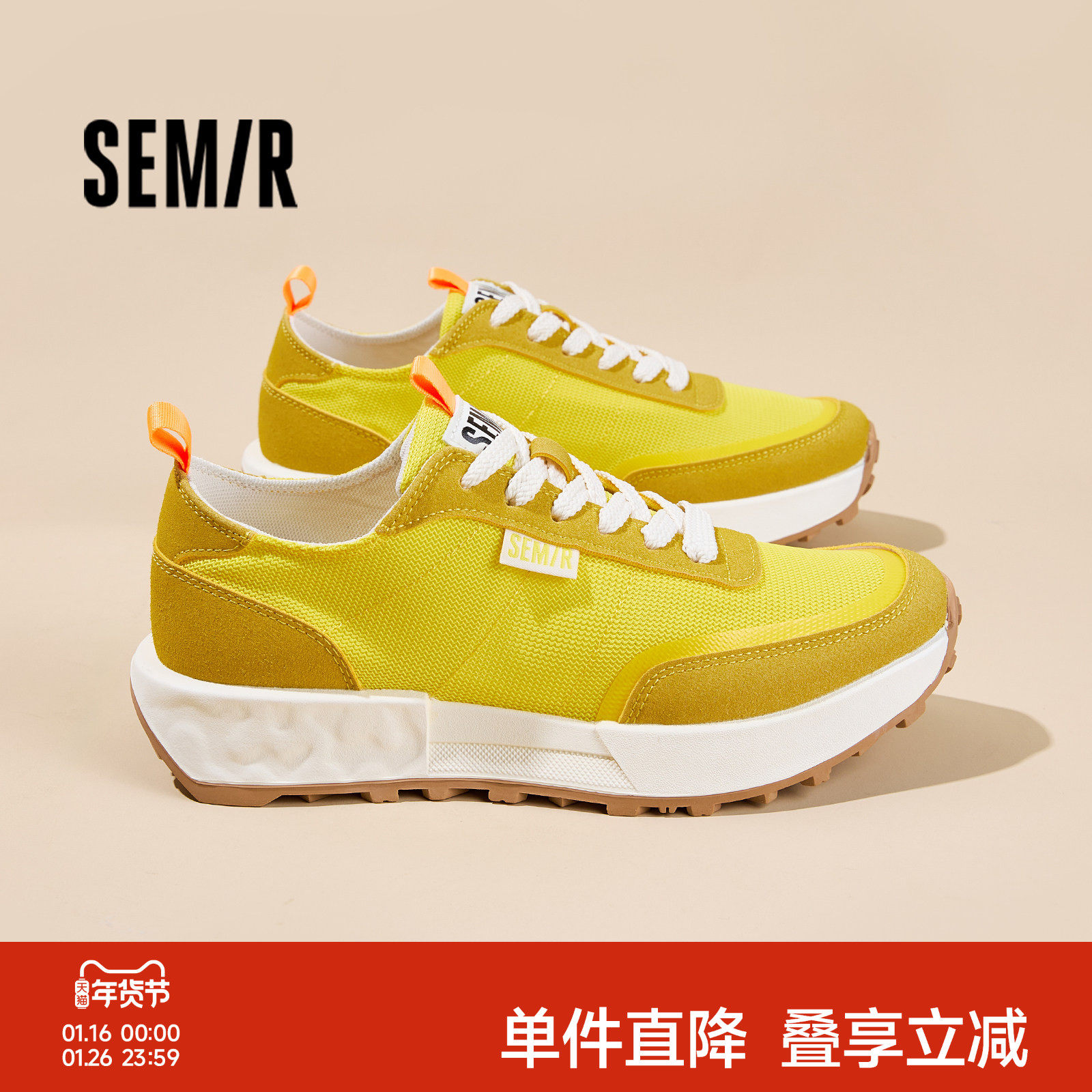 Semir男鞋老爹鞋2026春季新款男士厚底增高运动休闲鞋复古阿甘鞋,运动鞋new,运动休闲鞋,淘宝优惠券,粉丝福利购,淘宝优惠卷