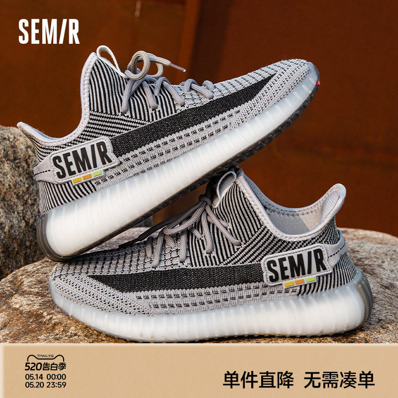 Semir男鞋椰子鞋男款2026新款夏季鞋厚底网面透气男士休闲运