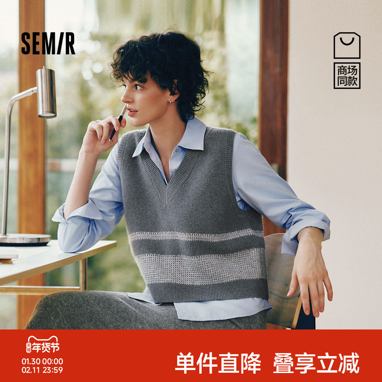 商场同款|森马长袖衬衫女冬条纹V领短背心磨毛衬衣2025新款两件