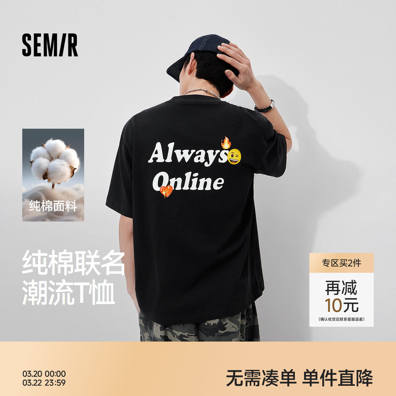 森马emoji™联名T恤2026新款无性别上衣趣味印花短袖230g重磅纯棉