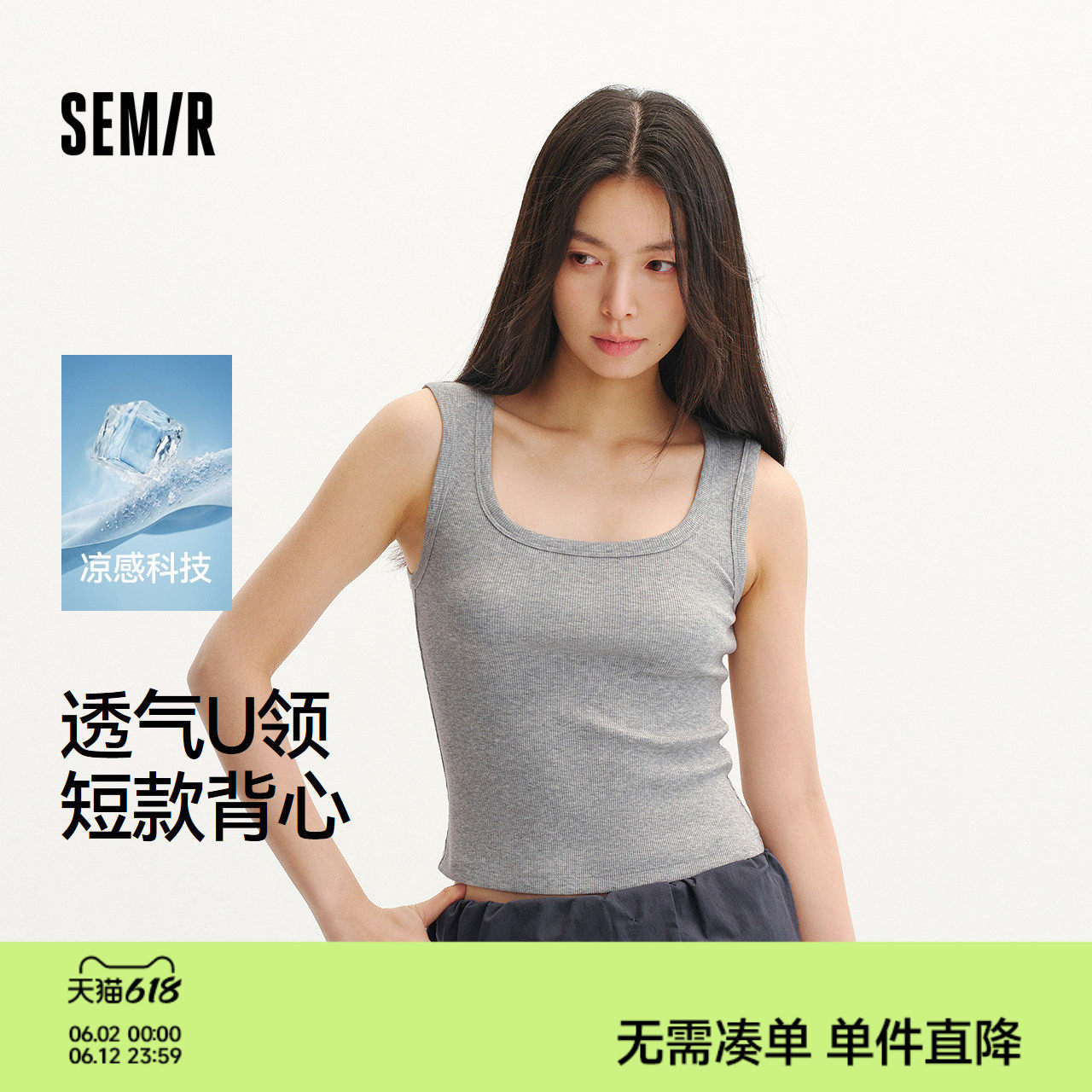 森马背心女夏季短款U领纯色凉感紧身内搭2026新款简约风百搭上衣
