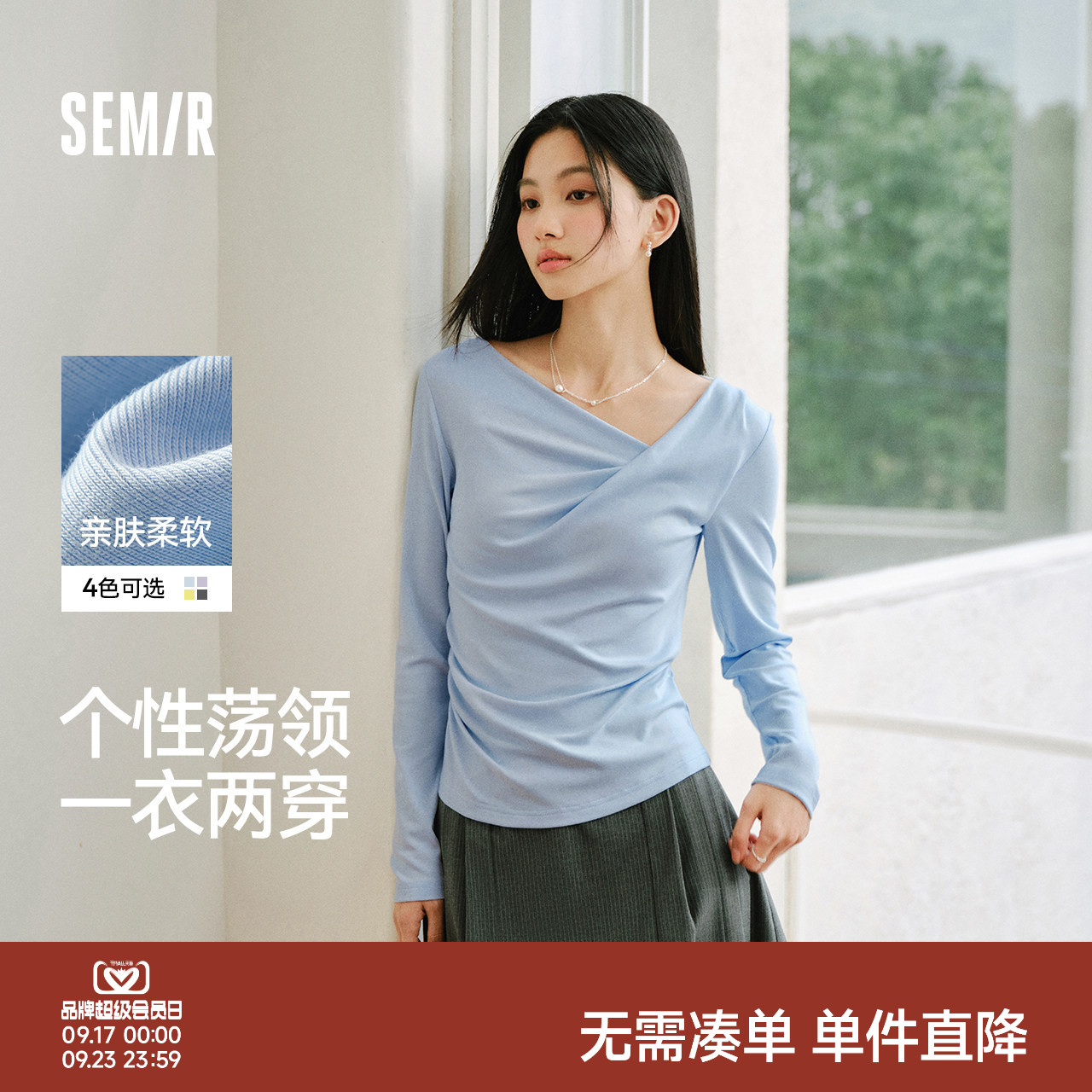森马不对称荡领短款长袖T恤女图片