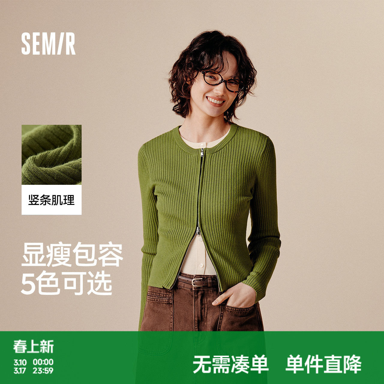 森马针织开衫女短款紧身显瘦正肩气质秋季温柔系纯色圆领上衣百搭