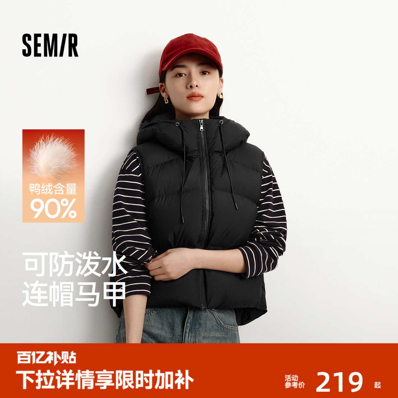 森马90绒子防泼水连帽羽绒马甲女