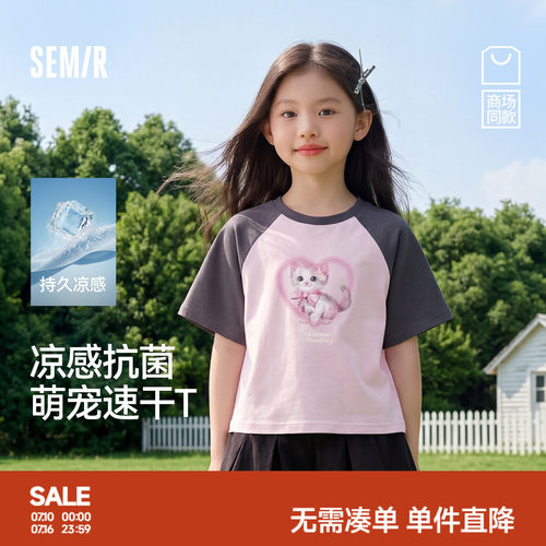 美式印花T恤，吸湿速干凉感抗菌