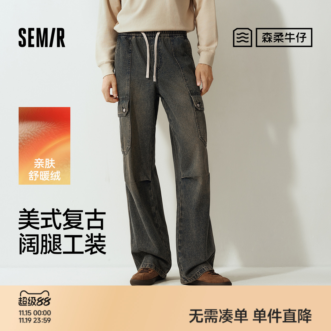 森马美式复古工装裤阔腿牛仔裤男