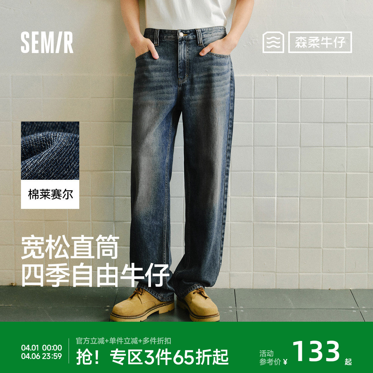 森马牛仔裤男猫须做旧复古宽松直筒裤2026春夏新款长裤子经典质感