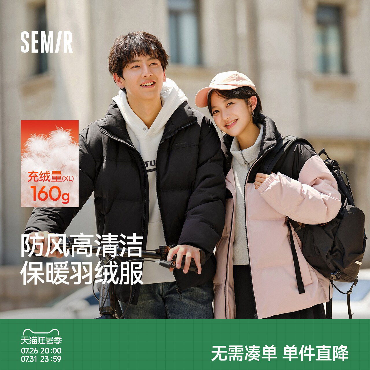 森马羽绒服男24冬季新款防护外套情侣宽松拼接立领面包服加厚潮流
