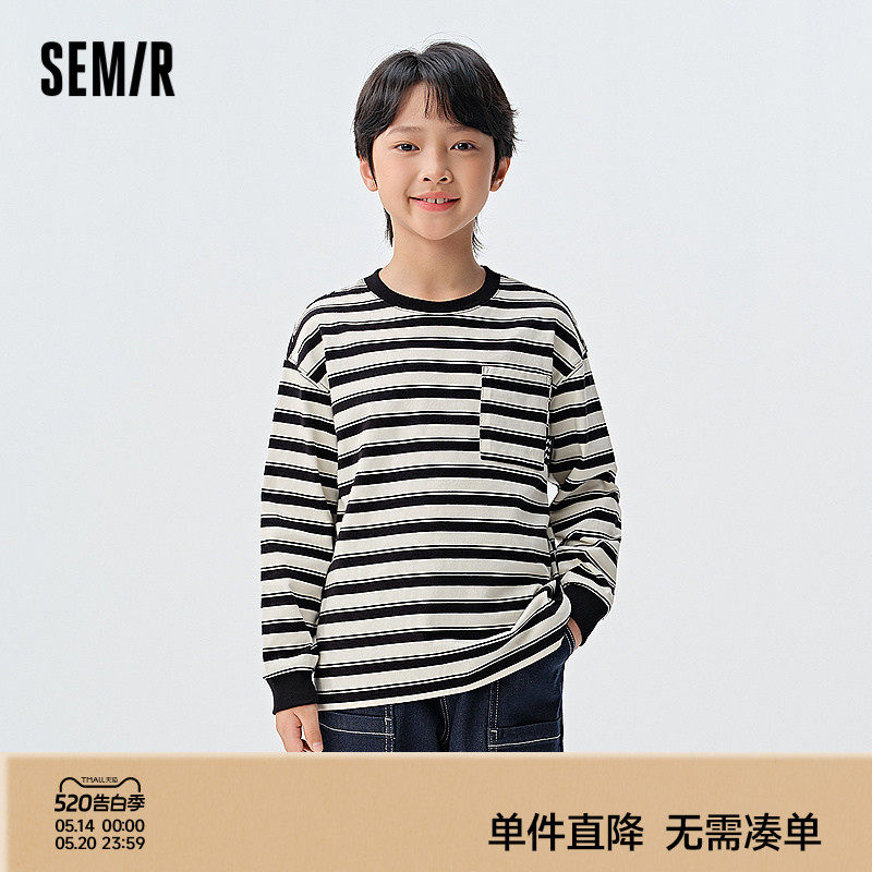 森马儿童长袖T恤2025新款经典百搭条纹打底内搭春季男童针织上衣