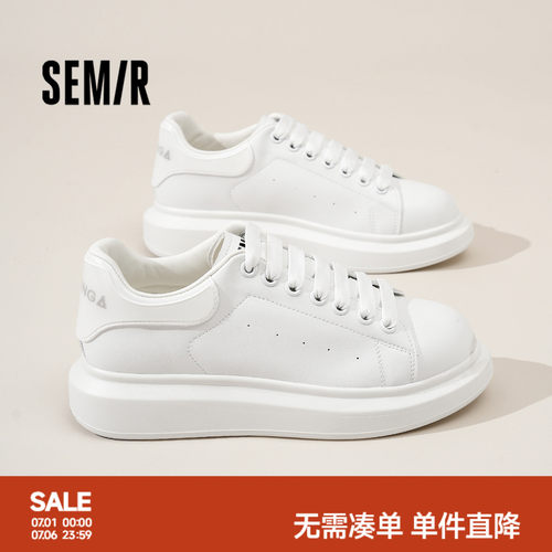 Semir男鞋板鞋休闲百搭小白鞋