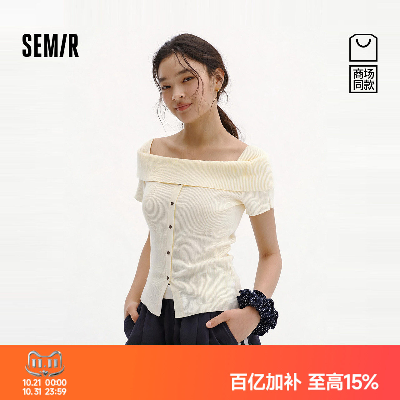 商场同款|森马针织衫女秋短款紧身一字领2026新款辣妹小性感毛衫