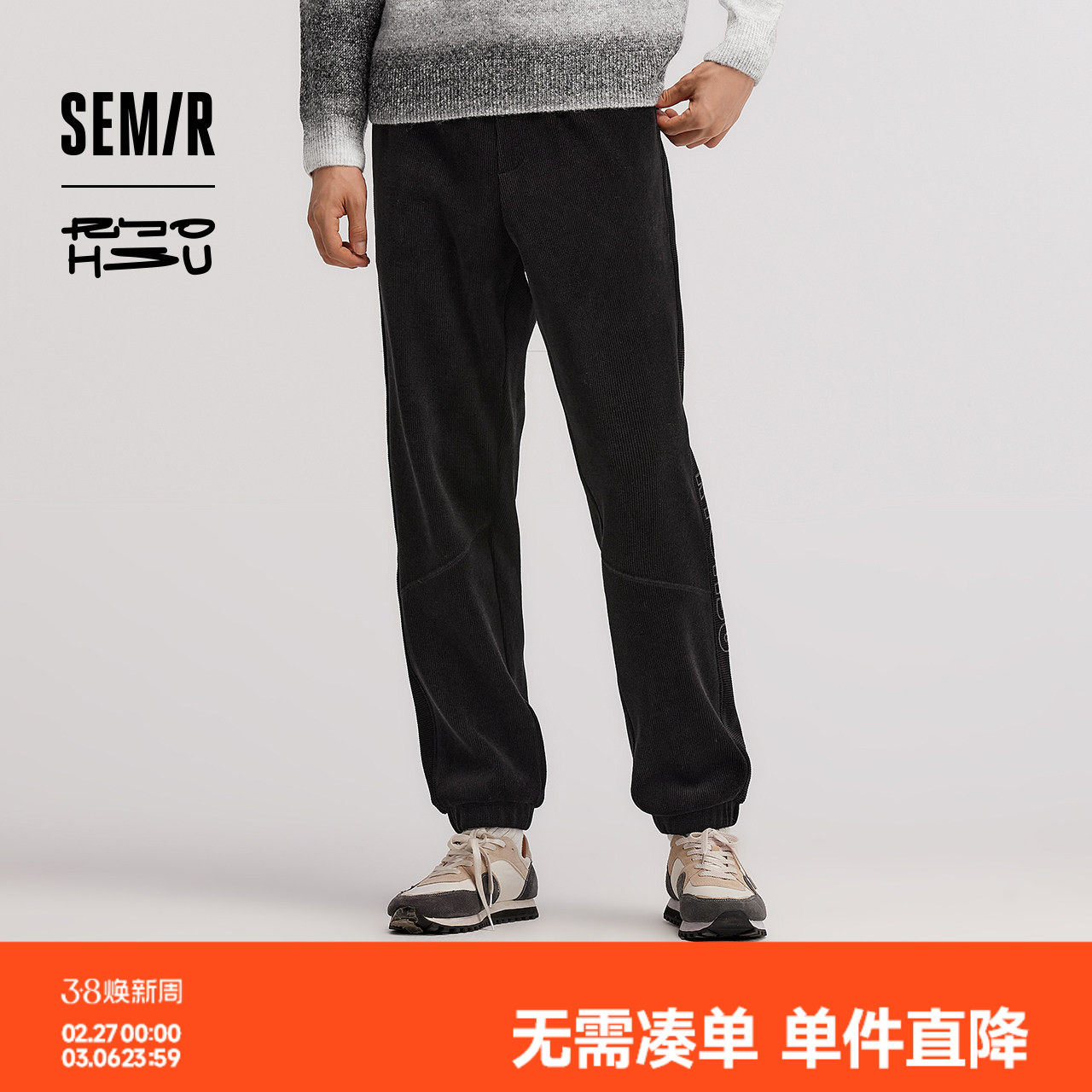 森马×RYO艺术家系列休闲裤男冬季雪尼尔加绒裤子情侣宽松束脚裤