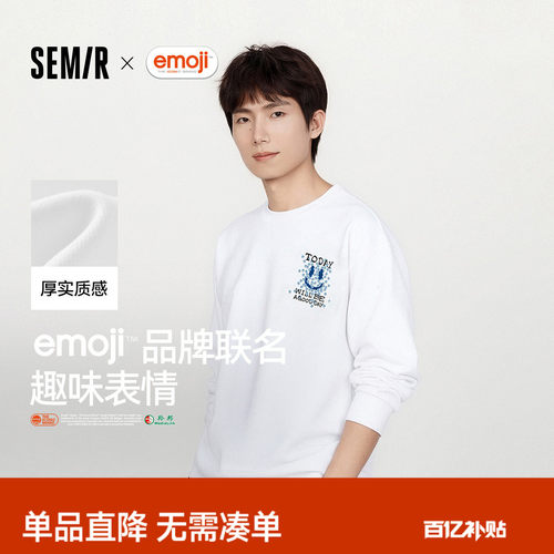 森马emoji™联名款磨毛长袖T恤男