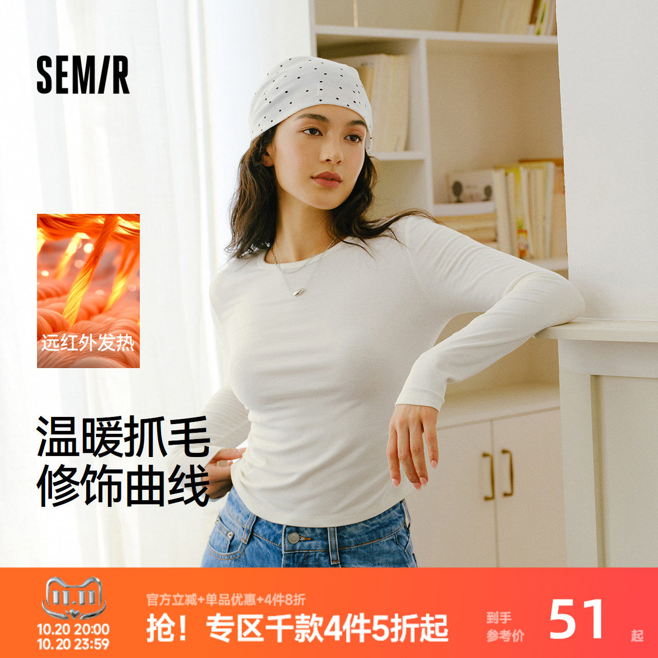 森马长袖T恤女冬14%羊毛发热抓毛2025新款纯色小心机显瘦紧身上衣