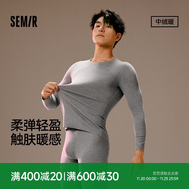 森马男士内衣套装秋衣秋裤